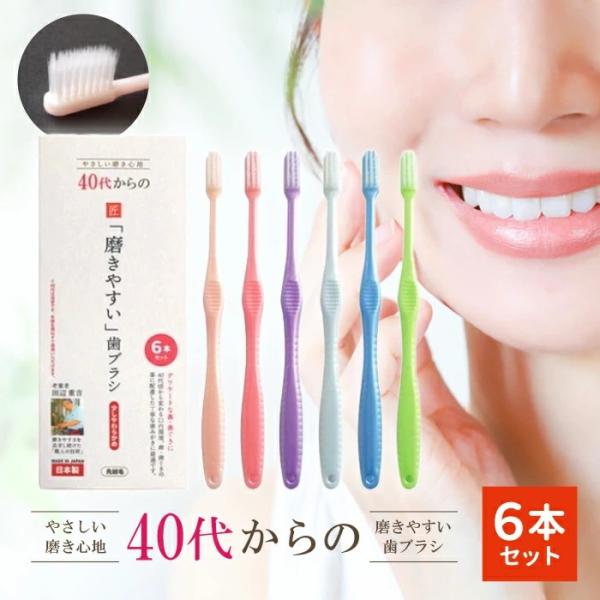 ■職人のこだわりふつう毛の中でも細めの約0.18ミリの毛を使用し、ふつう毛とやわらか毛の間の少しやわらかい磨き心地に仕上げました。■しなやかグリップ素材、形状にこだわった弾力性の良いグリップで力の入れすぎを緩和し、歯・歯ぐきへの負担を和らげ...