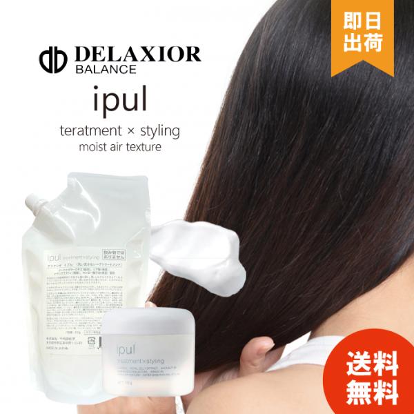 DELAXIOR（デラクシオ） 【最安値への挑戦】正規品 イプル 100g 300g