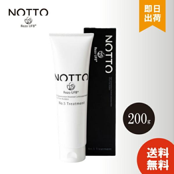 マーキュリーコスメティック NOTTO No.5 ノットトリートメント 200g ウルトラファインバブル マイクロバブル 頭皮 消臭 臭いケア 還元水