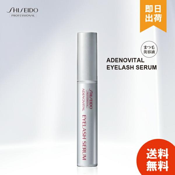 資生堂 アデノバイタル アイラッシュセラム 6g shiseido プロフェッショナル 美容室 サロン専売品 美容院 ヘアケア