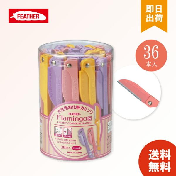 【商品詳細】お顔そりやえりあしのお手入れに最適な折りたたみ式カミソリ