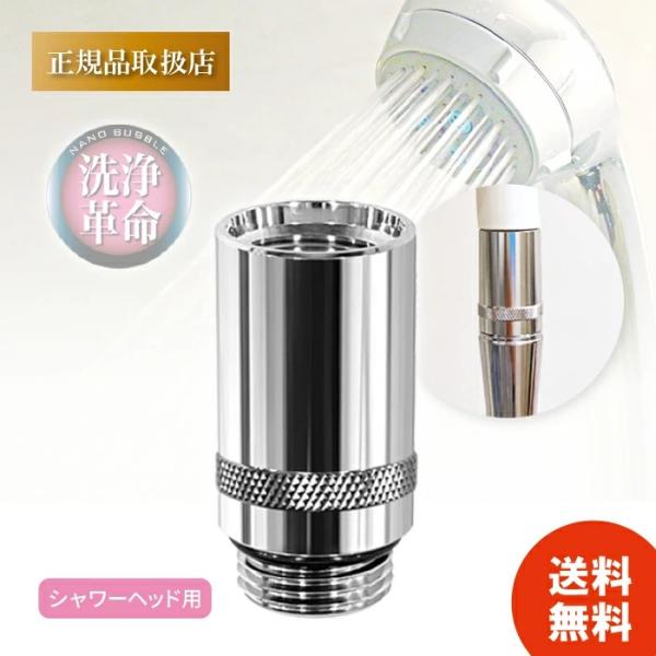 ❤️ウルトラナノバブル❤️シャワーヘッド　マイクロバブル　アダプター付き　送料無料 kurashi-life_4964337611291-1