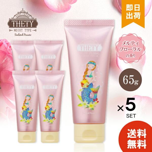ハンドクリーム シーランドピューノ テティ ハンド＆ネイル ギフト ハンドケア プレゼント 保湿 5個セット