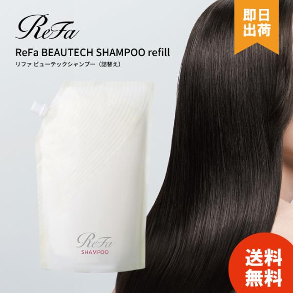 ReFa リファ ビューテックシャンプー 詰替用 正規品 1000ml MTG BEAUTECH SHAMPOO 正規品 美容