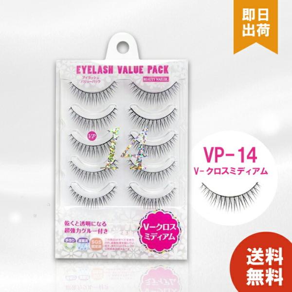 吸引力のある理想のつけまつ毛です。ボリュームと長さをアップして、インパクトのある目元に仕上げます。汗や水に強く、ばつぐんの速乾性のグルー付きです。