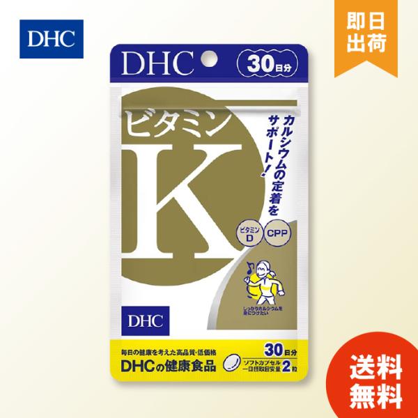 DHC ビタミンK 30日分 ディーエイチシー サプリメント
