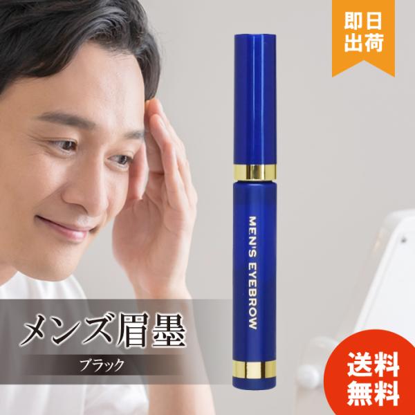 商品の説明眉に白髪があるだけで、年齢より老けて見えます！簡単に使え、 白髪が目立たなくなり、元気で若々しい印象を与えます 気になる方は、１本、１本毛抜きで抜くか、 同様にカットするかで処理されています 中には理容室で、眉を染めてほしいと言わ...