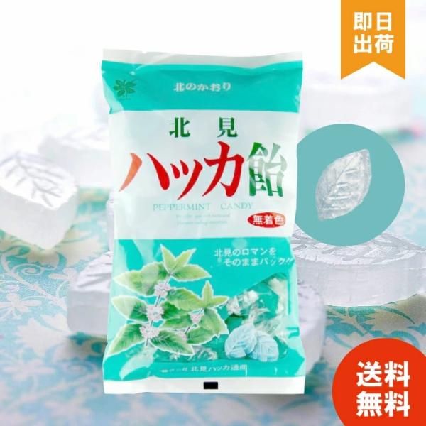 3種の原材料が作り出す、ほどよい清涼感ハッカ飴の原材料は、砂糖、水飴、ハッカ結晶（ハッカ脳）の3つだけ。それぞれバランスを追求し、「ほどよい清涼感」に仕上げました。「ミントキャンディーって刺激が強そう…」と思っている方にこそ、ぜひお試しいた...