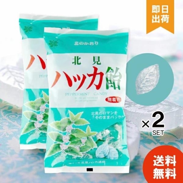 3種の原材料が作り出す、ほどよい清涼感ハッカ飴の原材料は、砂糖、水飴、ハッカ結晶（ハッカ脳）の3つだけ。それぞれバランスを追求し、「ほどよい清涼感」に仕上げました。「ミントキャンディーって刺激が強そう…」と思っている方にこそ、ぜひお試しいた...