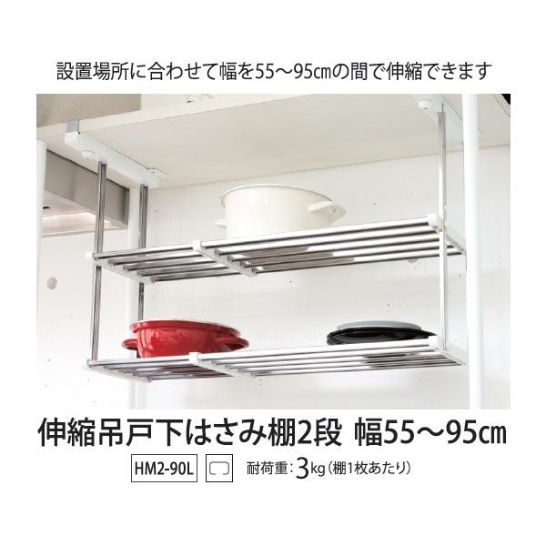 HM2-90L ^N{ Lk݌ˉ͂ݒI2i55`95cm