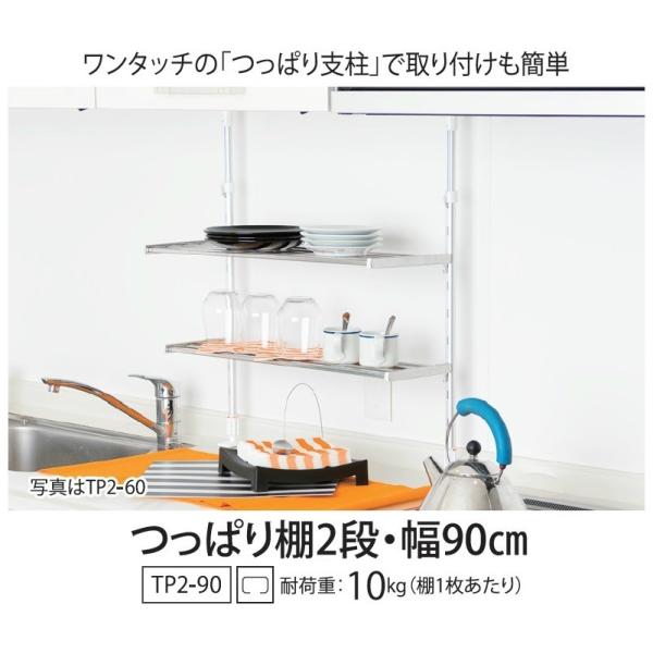 TP2-90 ^N{ ςI2i90cm