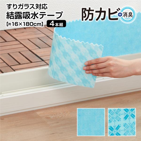 結露シートの通販 価格比較 価格 Com