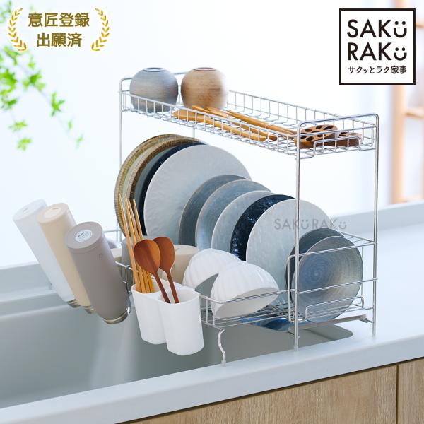 ・キッチンの限られたスペースを広々使える伸縮式2段水切りラック。・洗い物が多いときは広げて、少ない時にはコンパクトになる伸縮式。・下の水切りトレイには傾斜がついていて落ちた水分が直接シンクに流れる仕組みです。商品仕様サイズ詳細画像をご参照く...