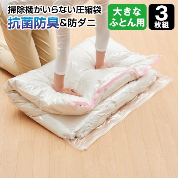 布団圧縮袋 ダブル みんな探してる人気モノ 布団圧縮袋 ダブル インテリア 寝具 収納