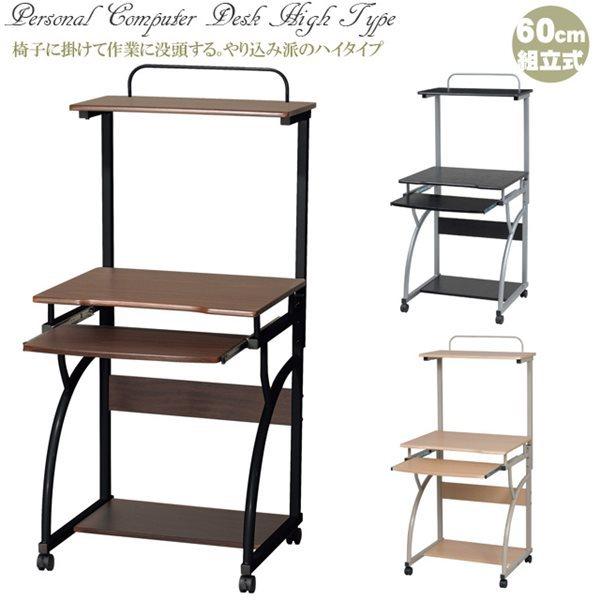 送料無料 パソコンデスク ハイタイプ 省スペース デスクトップ コンピューター 周辺機器収納 スライド式キーボード格納 Pc コンピューターデスク Buyee Buyee Japanese Proxy Service Buy From Japan Bot Online