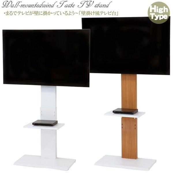 送料無料 壁掛け風 テレビ台 ハイタイプ 32v 60vインチ 液晶テレビ対応 壁に傷をつけず壁掛け風に テレビを設置できる スリム設計 寝室 リビング 会議室 Www Nlqp Com