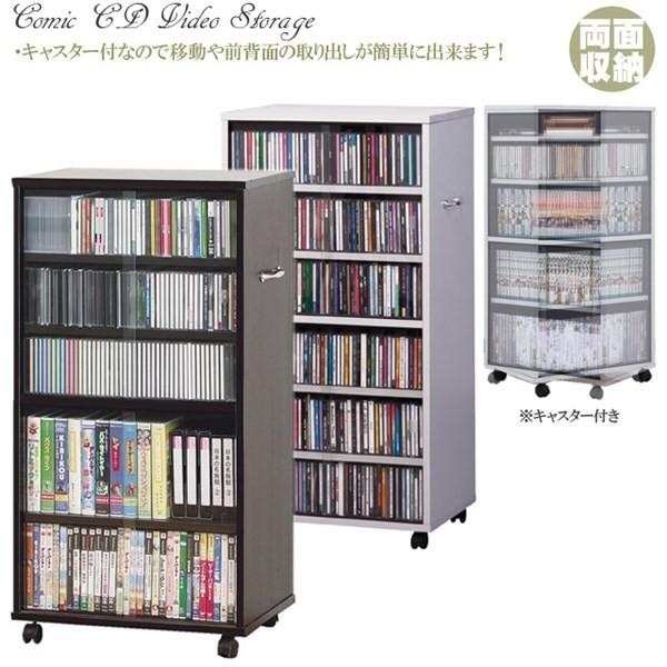 送料無料 CD コミック ビデオ DVD 文庫 本 収納 ラック 500枚 ワイド型 