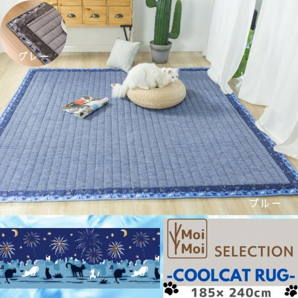 ひんやり 冷感 ラグ 猫 花火 冷感カーペット 185ｘ240ｃｍ（約2.8畳）ひんやりラグマット 夏ラグ