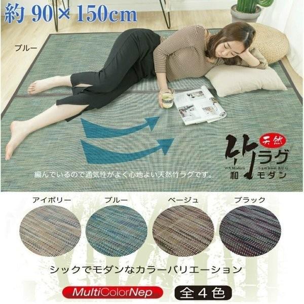 マルチカラーネップ竹ラグ 90×150cm（約0.9畳）バンブーラグ