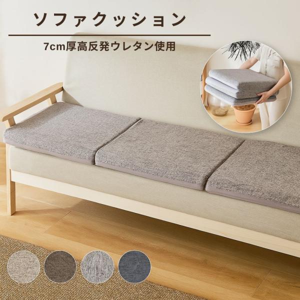 商品情報・仕様《組成》 ■表生地：ポリエステル100％■中素材：高反発ウレタンフォーム7cm（中袋ポリエステル100％）■裏生地：ポリエステル100％《機能》 ■高反発ウレタン7cm使用で耐久性に優れています■カバーが外せて洗えます。（中身...