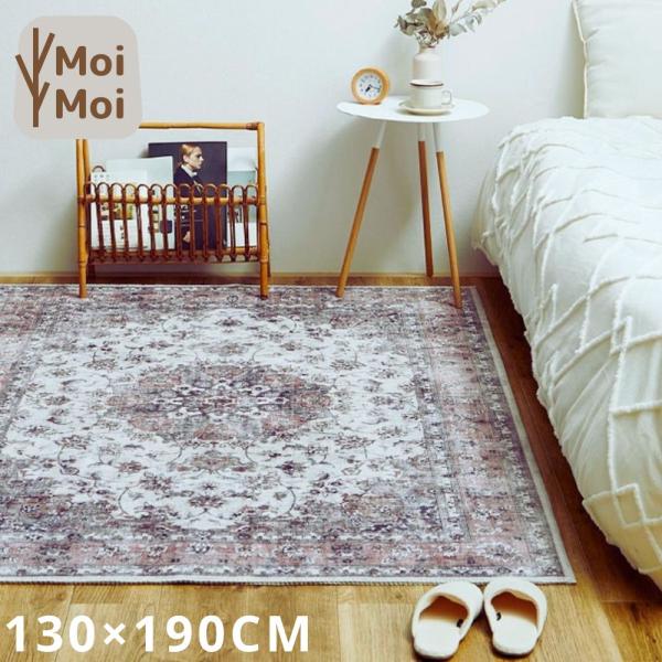 ヴィンテージデザインラグ 約130×190cm 長方形 洗える 滑り止め付き アンティーク ネイティブ おしゃれ オールシーズン ラグ カーペット