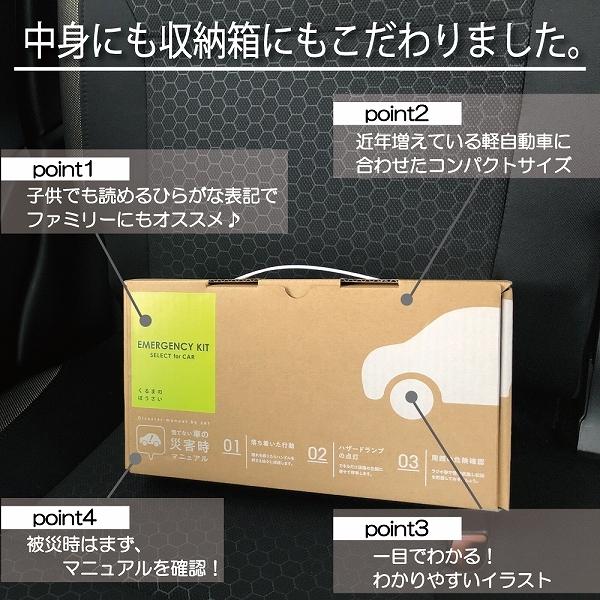 防災セット 車載用 11点セット 防災グッズ セット 車 災害時 必要なもの 災害グッズ 避難グッズ 水 トイレ 車載用防災セット 渋滞 台風 豪雨 水害 備え 対策 10 0 クラシド 通販 Yahoo ショッピング