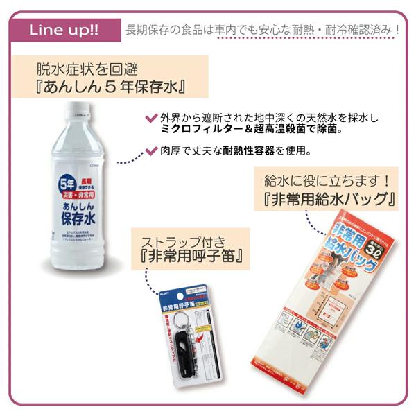防災セット 車載用 11点セット 防災グッズ セット 車 災害時 必要なもの 災害グッズ 避難グッズ 水 トイレ 車載用防災セット 渋滞 台風 豪雨 水害 備え 対策 10 0 クラシド 通販 Yahoo ショッピング