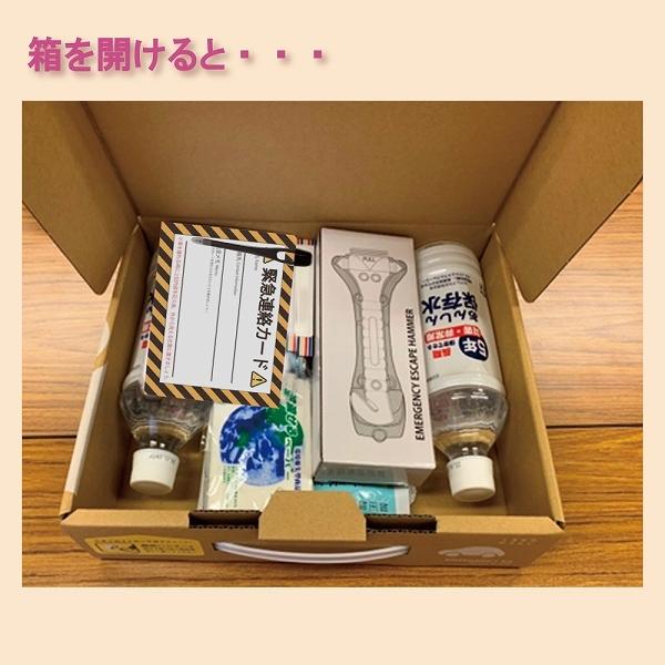 防災セット 車載用 12点セット 防災グッズ セット 車 災害時 必要なもの 災害グッズ 避難グッズ 水 食料 トイレ 車載用防災セット 渋滞 大雪 豪雪 水害 備え 10 400 クラシド 通販 Yahoo ショッピング