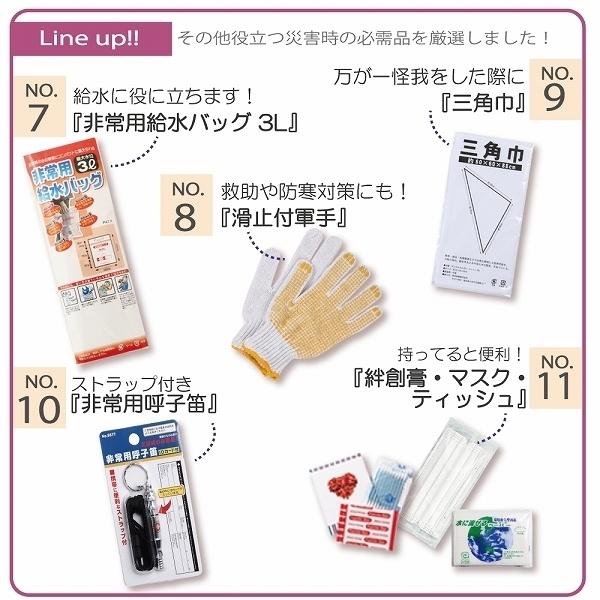 防災セット 車載用 17点セット 防災グッズ セット 車 災害時 必要なもの 災害グッズ 避難グッズ 水 食料 トイレ 車載用防災セット 台風 豪雨 水害 渋滞 対策 10 450n クラシド 通販 Yahoo ショッピング
