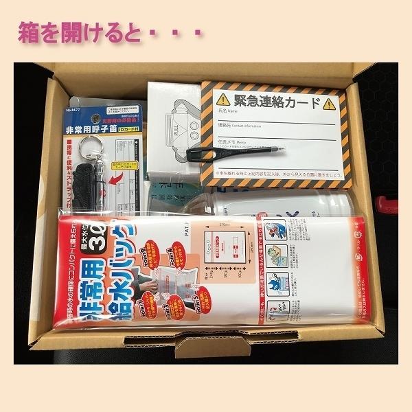 防災セット 車載用 17点セット 防災グッズ セット 車 災害時 必要なもの 災害グッズ 避難グッズ 水 食料 トイレ 車載用防災セット 台風 豪雨 水害 渋滞 対策 10 450n クラシド 通販 Yahoo ショッピング