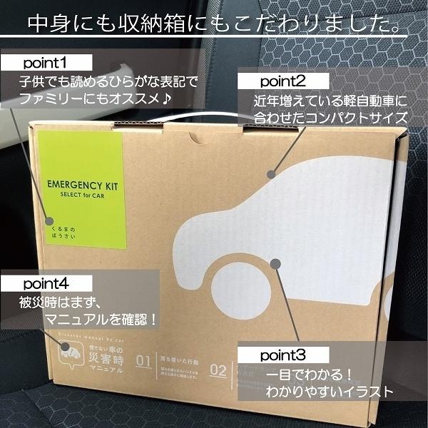 防災セット 車載用 17点セット 防災グッズ セット 車 災害時 必要なもの 災害グッズ 避難グッズ 水 食料 トイレ 車載用防災セット 台風 大雪 豪雪 渋滞 対策 10 450n クラシド 通販 Yahoo ショッピング