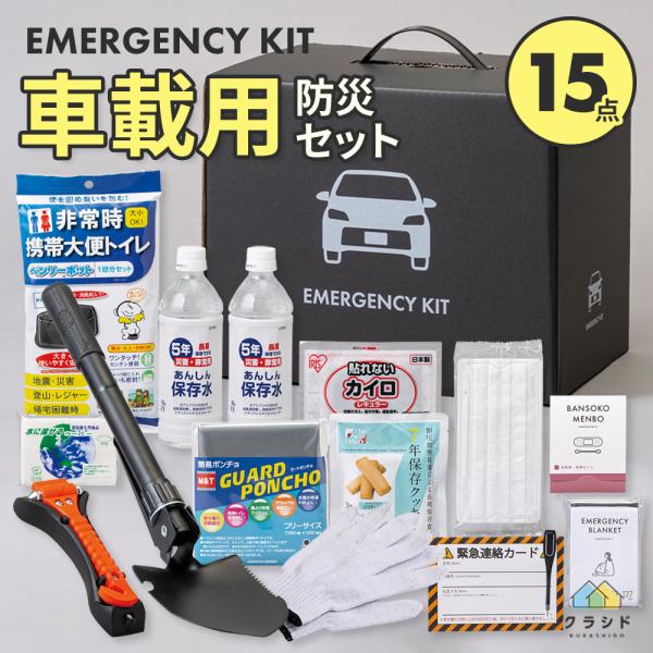 HYDE EMERGENCY KIT 防災グッズ Amazon.co.jp: HYDE EMERGENCY KIT 防災グッズ FC限定品 : DIY