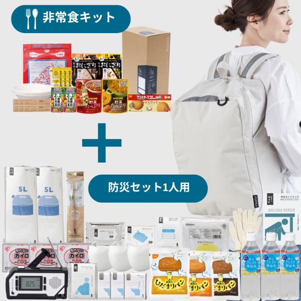 防災セット スタンダード+非常食セット esona 防災士監修 防災セット オシャレ おしゃれ 防災リュック 非常用持ち出し袋 災害 非常食 保存食 台風