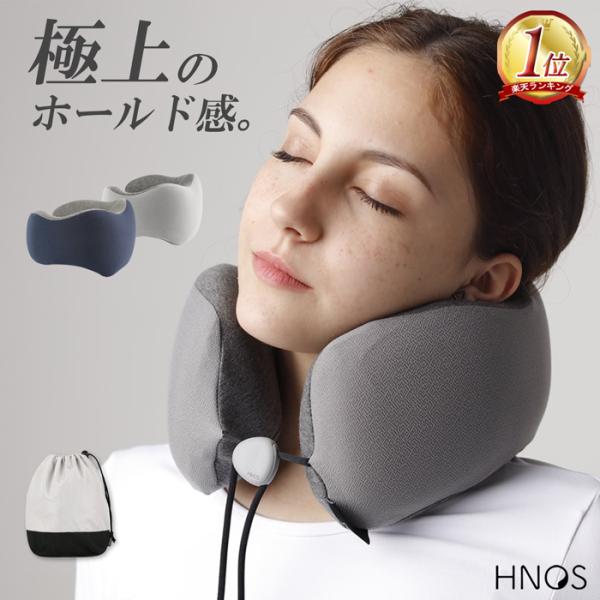 ネックピロー HNOS 正規販売店 昼寝 枕 デスク お昼寝枕 デスク用 携帯