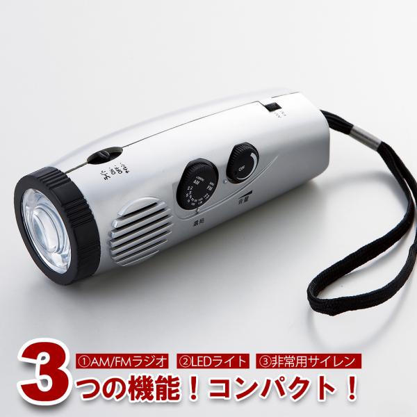 ラジオ LED ラジオAM/FM 小型 防災 電池 防災ラジオ 多機能 ライト 災害グッズ 乾電池 防災グッズ