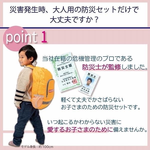 防災セット 子供用 300 防災グッズ セット 子供 女性 高齢者 軽量 家族 防災リュック 災害時 必要なもの 災害グッズ 敬老の日 プレゼント 防災の日 8 300n クラシド 通販 Yahoo ショッピング