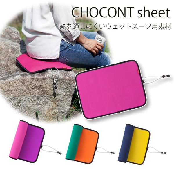 Chocont Sheet 座布団 レジャーシート 厚手 子供 1人用 子ども おしゃれ 防水 持ち運び キャンプ マット 断熱 シートクッション 折りたたみ S1 12 クラシド 通販 Yahoo ショッピング