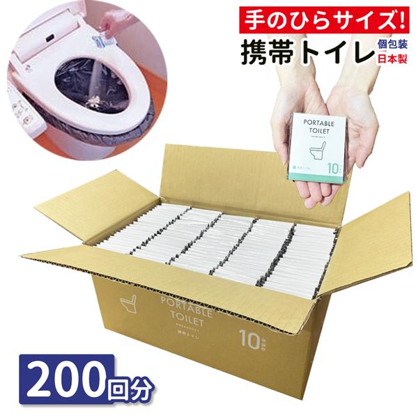 M＆T 携帯トイレ 200回セット 防災グッズ 必要なもの 災害グッズ