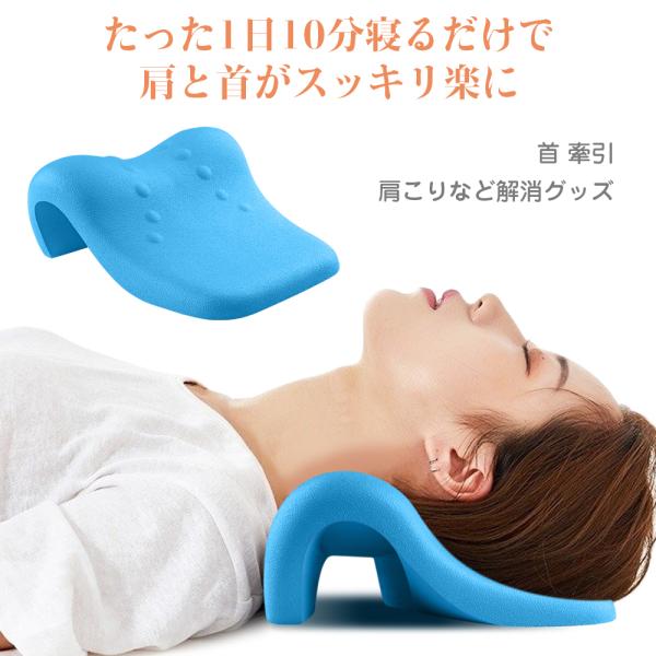 首枕 ストレートネック 枕 肩こり 改善 首こり 解消グッズ マッサージ 枕 矯正枕 ストレッチャー 頚椎牽引枕 頸椎サポート 首 伸ばす ストレッチ枕 :tz-01-bu-jp:暮らし用品のアイケイスター - 通販 - Yahoo!ショッピング 首枕 ストレートネック 枕 肩こり 改善 首こり 解消グッズ マッサージ 枕 矯正枕 ストレッチャー 頚椎牽引枕 頸椎サポート 首 伸ばす ストレッチ枕 :tz-01-bu-jp:暮らし用品のアイケイスター - 通販 - Yahoo!ショッピング