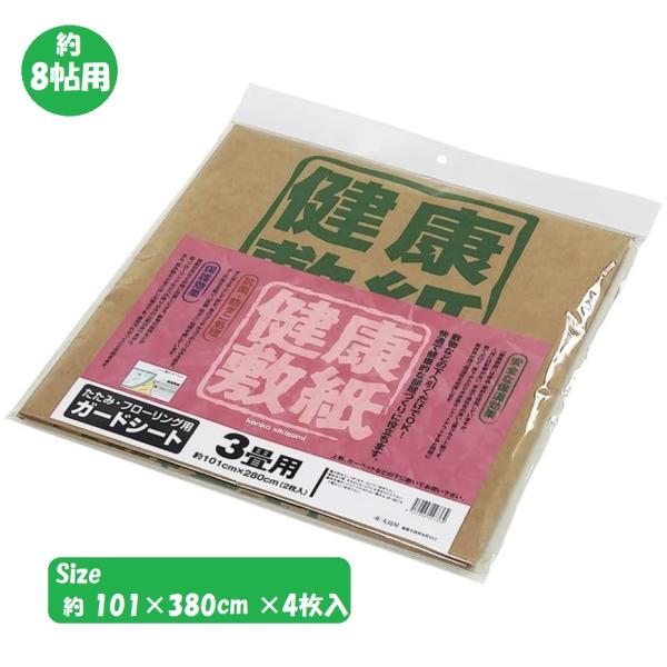 【ハサミでお好きな形にカットできます】【水分の染み込みを防ぐ為、飲み物をこぼしても安心です】【床下からの冷気を軽減し、保温効果もあります】