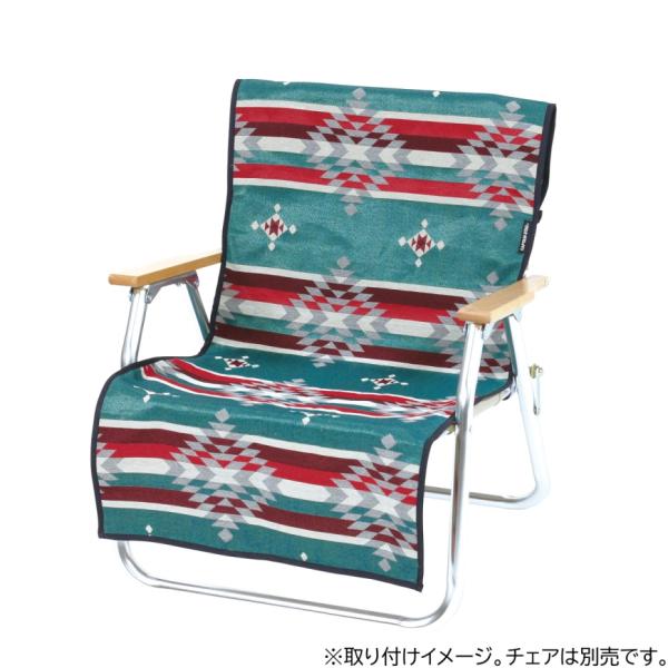 他サイト： キャプテンスタッグ UP2669 CS ネイティブラグ チェア用カバー ブルー 収納袋付き  52×128cm 着せ替えカバーの商品画像