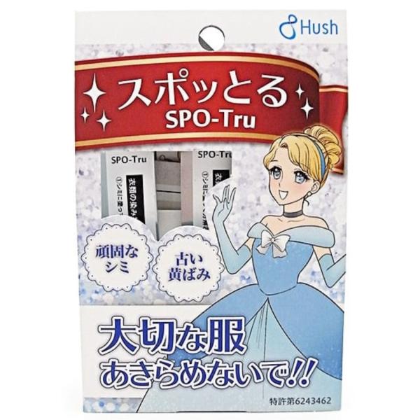 シミズ様 リクエスト 3点 まとめ商品 ハッシュ 酵素分解シミ抜き スポッとる プリンセス 3包セット