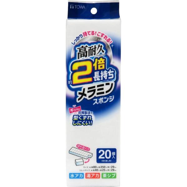 東和産業 高耐久メラニンスポンジ 20カット 2倍長持ち ちぎって使える切り目入り