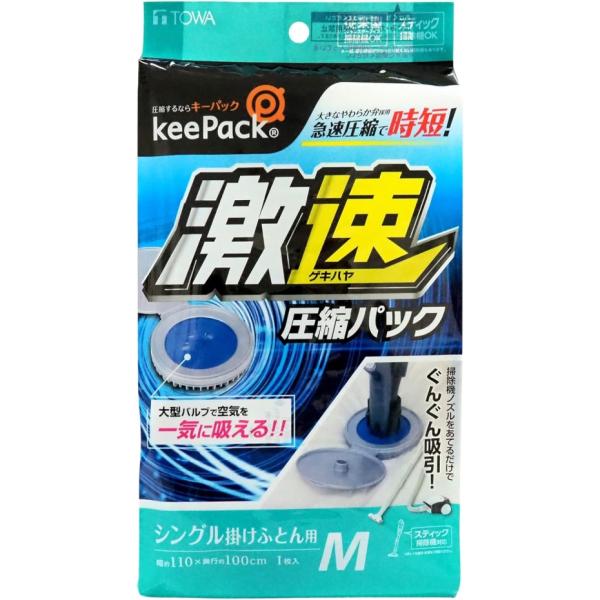 ページに表示されている送料ですが、まとめ買い、別な商品との買い合わせの場合でも、追加送料がかかることはございません。　【バルブ全体が大きいので、急速圧縮で時短になります。】【立体弁バルブ、多くの掃除機タイプにフィットします。】【バルブはフタ...