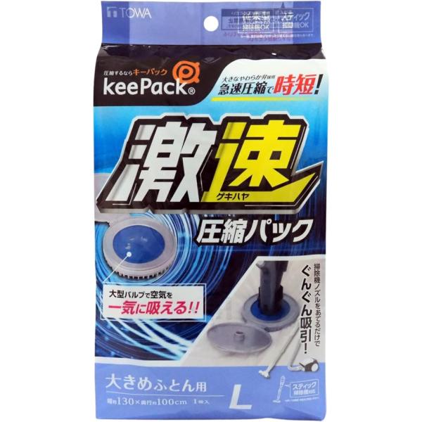 ページに表示されている送料ですが、まとめ買い、別な商品との買い合わせの場合でも、追加送料がかかることはございません。　【バルブ全体が大きいので、急速圧縮で時短になります。】【立体弁バルブ、多くの掃除機タイプにフィットします。】【バルブはフタ...