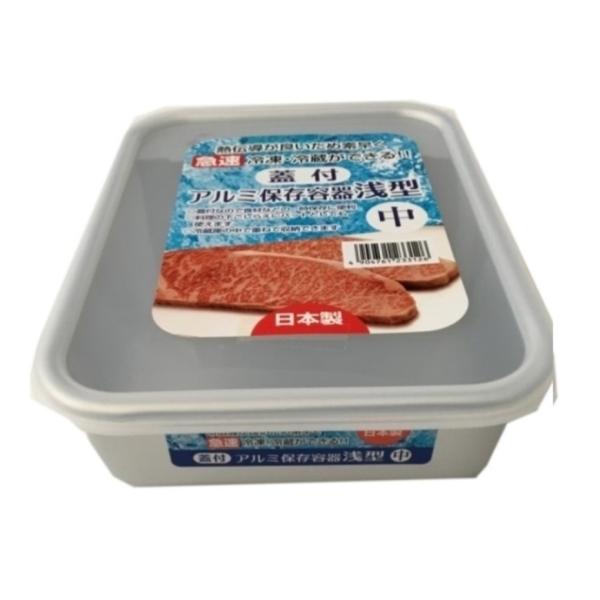 AKAO 保存容器 アルミ 325×235×70mm　4.2リットル AKAO 保存容器 アルミ 325×235×70mm 4.2リットル AKAO 保存容器 アルミ 325