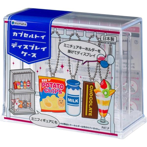 イノマタ化学 3840 カプセルトイ ディスプレイケース クリア （幅11.9