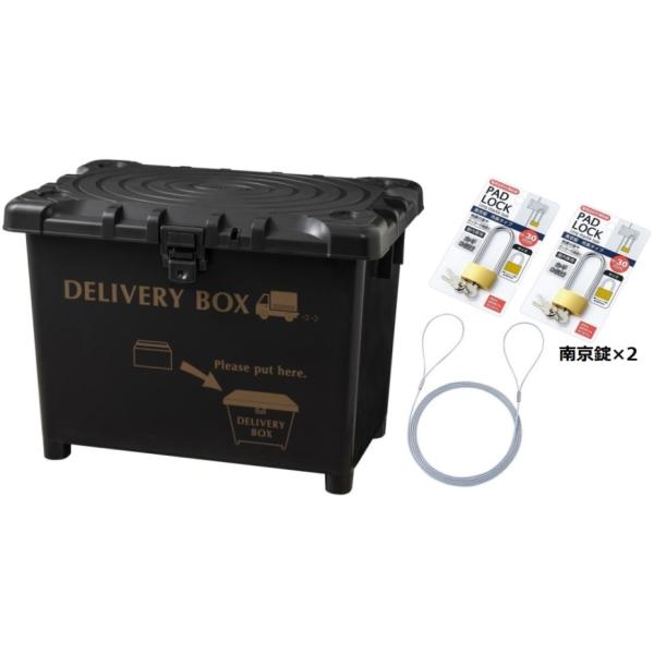 【デリバリーボックス・南京錠×2・ワイヤーの4点付き。】【ワイヤー施錠、フタを施錠する為南京錠2つ付きです。】【ワイヤー、南京錠で盗難防止ができます。】
