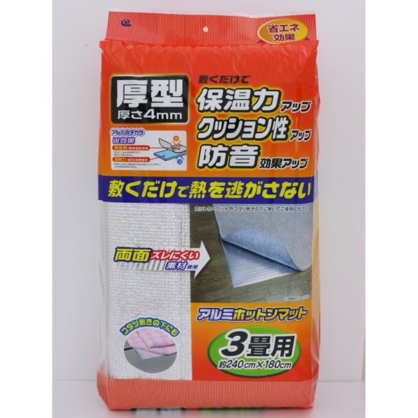 商品ページに表示されている送料ですが、まとめ買い、別な商品との買い合わせの場合でも、追加送料がかかることはございません。【両面にズレにくい素材を使用しています】【敷くだけで、保湿力・クッション性・防音性がUPします】【厚さが4mmと厚型です】