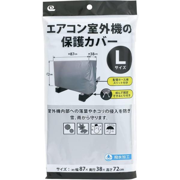 エアコン室外機カバー 幅95×奥行39×高さ87cm エアコンガード Amazon | ガーデンマスター(Gardenmaster) エアコン室外機カバー